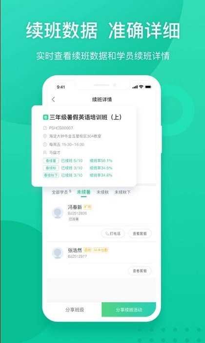 新东方教师端最新版