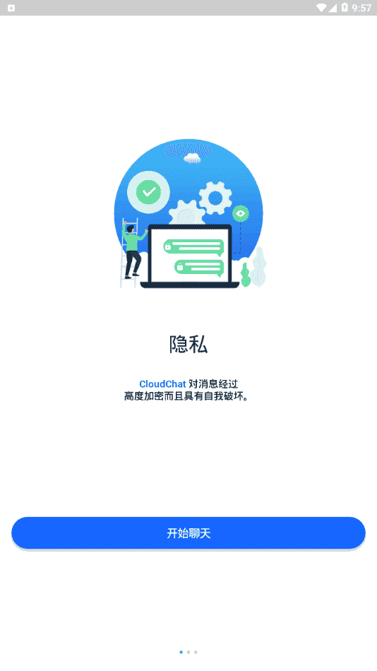 cloudchat官方版