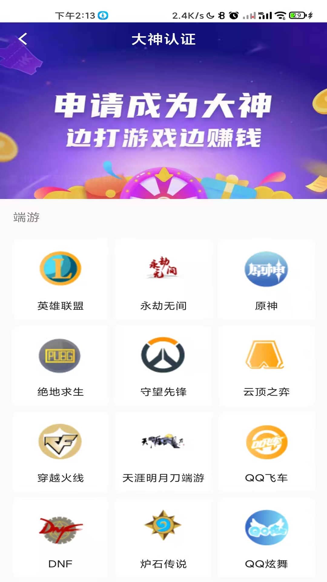 友伴陪玩app