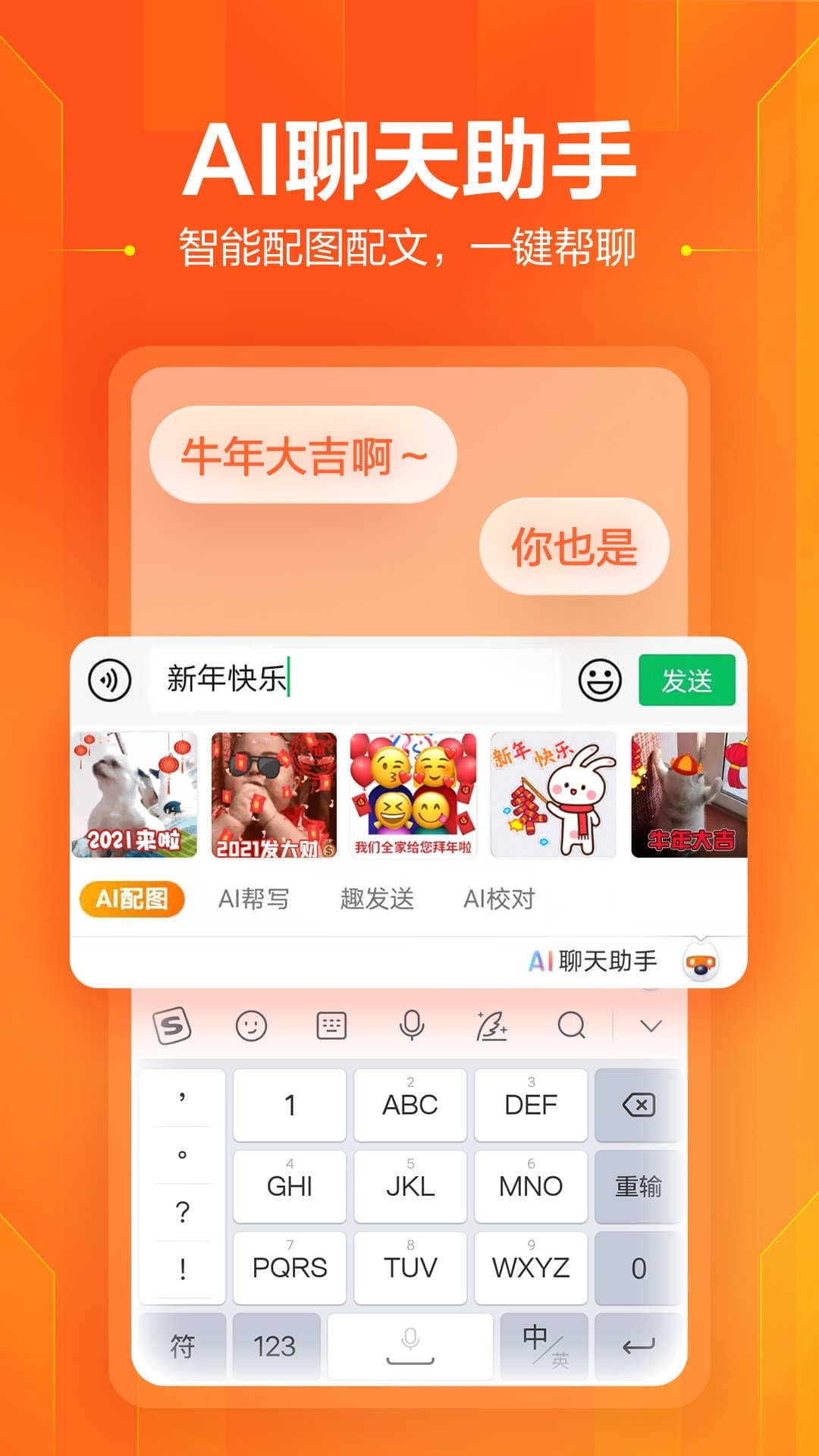 vivo搜狗输入法定制版(Sogou Keyboard Customized Versio)