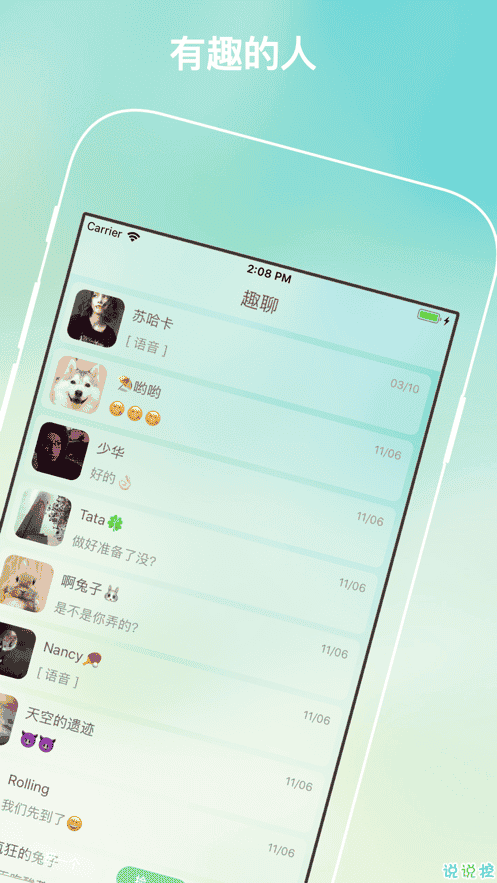 树洞app