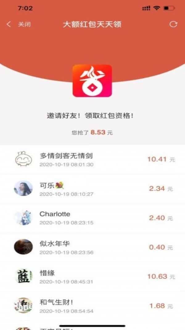 好省app