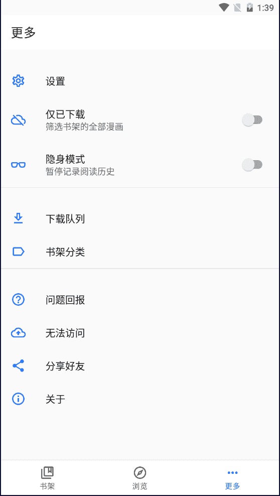 全是漫画apk