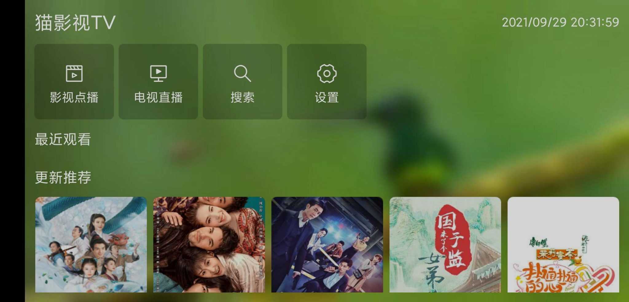 猫影视tv2.0.4