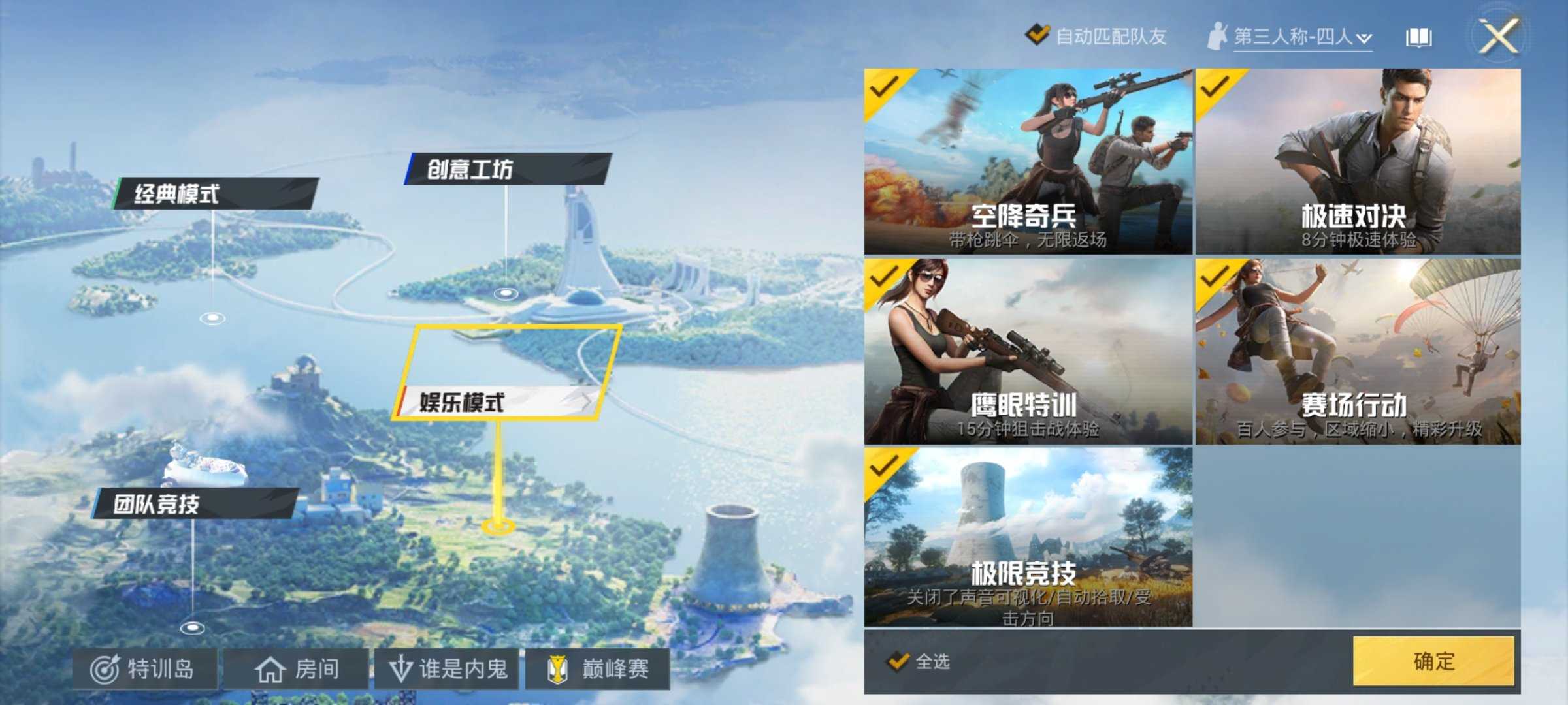 pubg超高清画质修改助手(pubgpic画质助手)