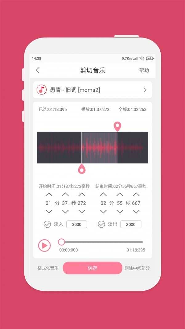 音乐剪辑(Music Editor)