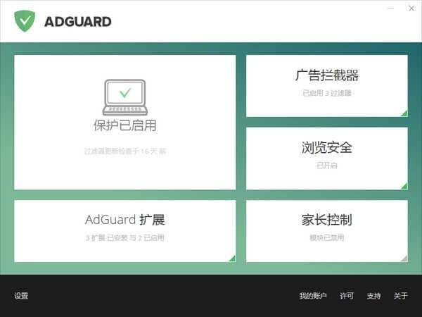 AdGuard