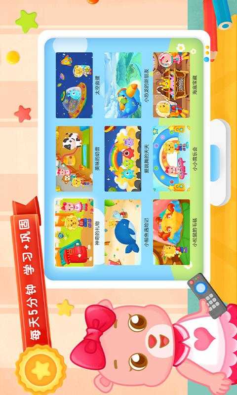 2Kids学汉字