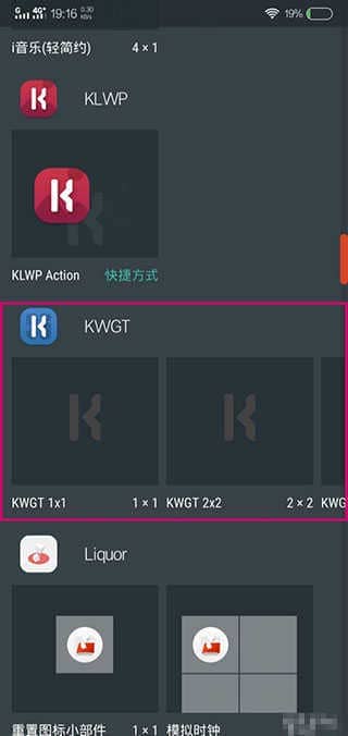 kwgt专业版(Kustom Widget)