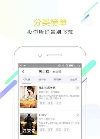 书迷app最新版