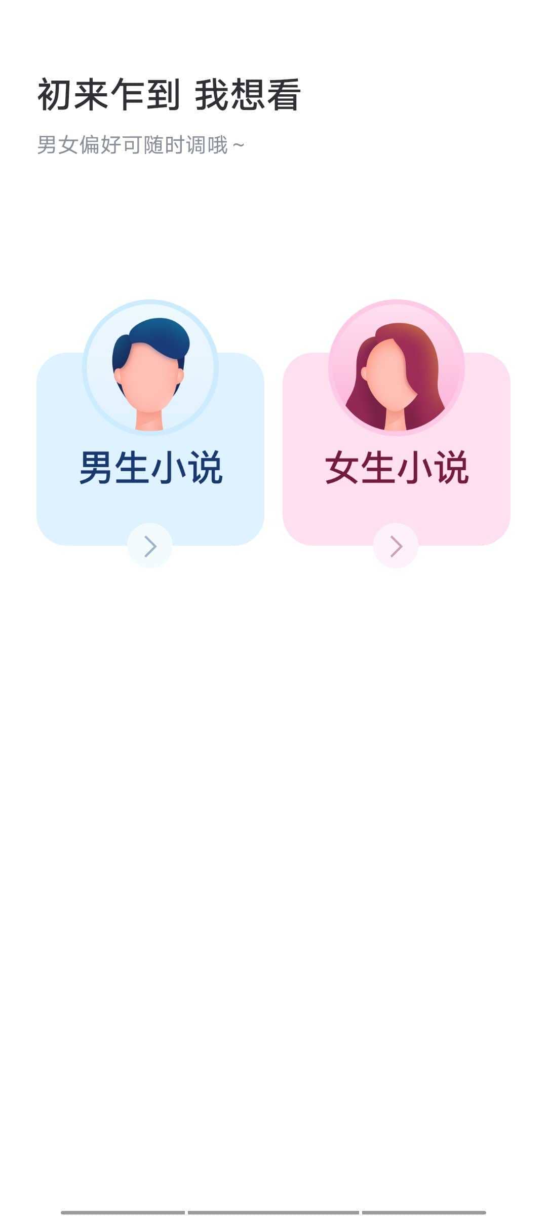 塔读小说