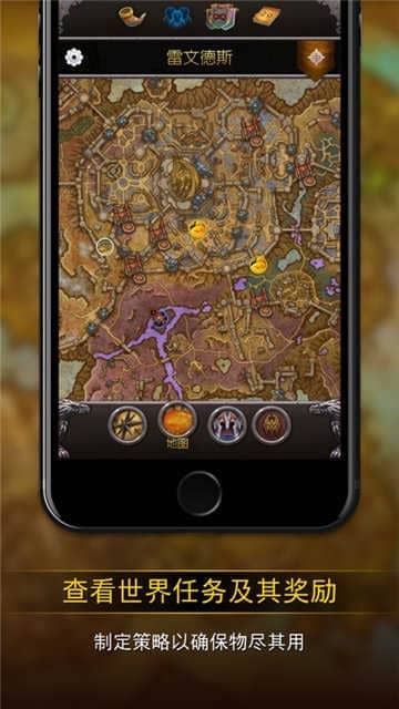 魔兽世界助手(WoW)9.05app