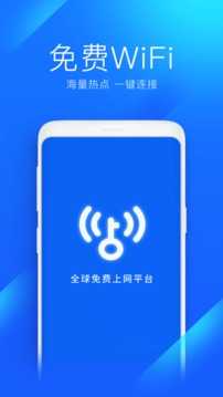 wifi万能钥匙查看密码版（WiFi Master Key）