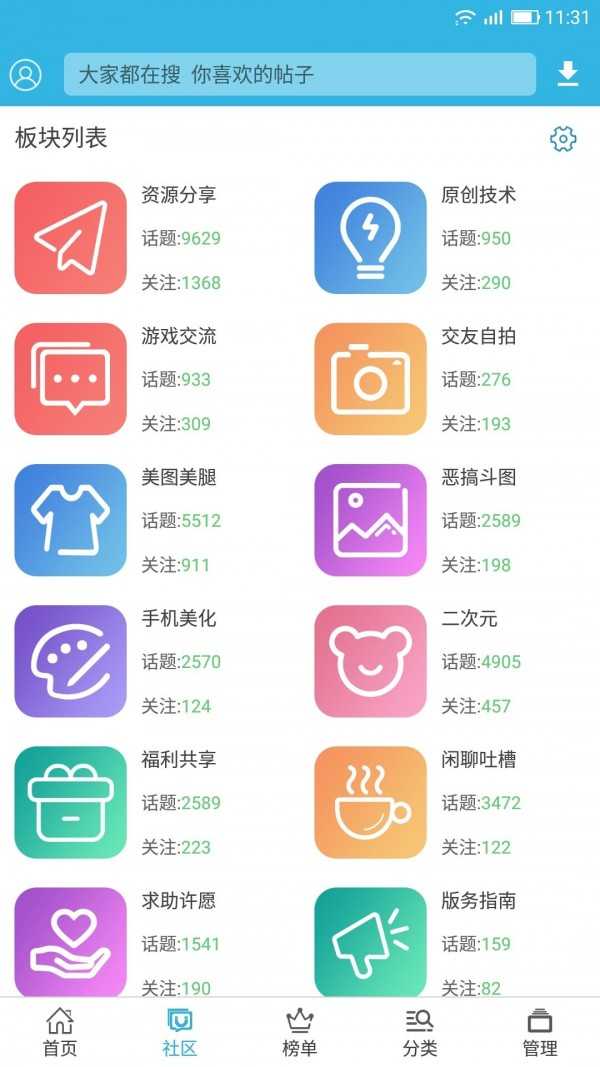 软天空游戏盒app