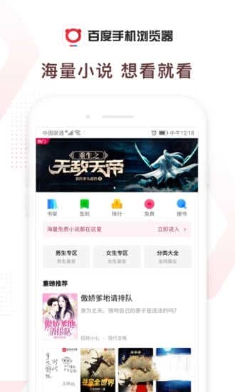 百度浏览器app