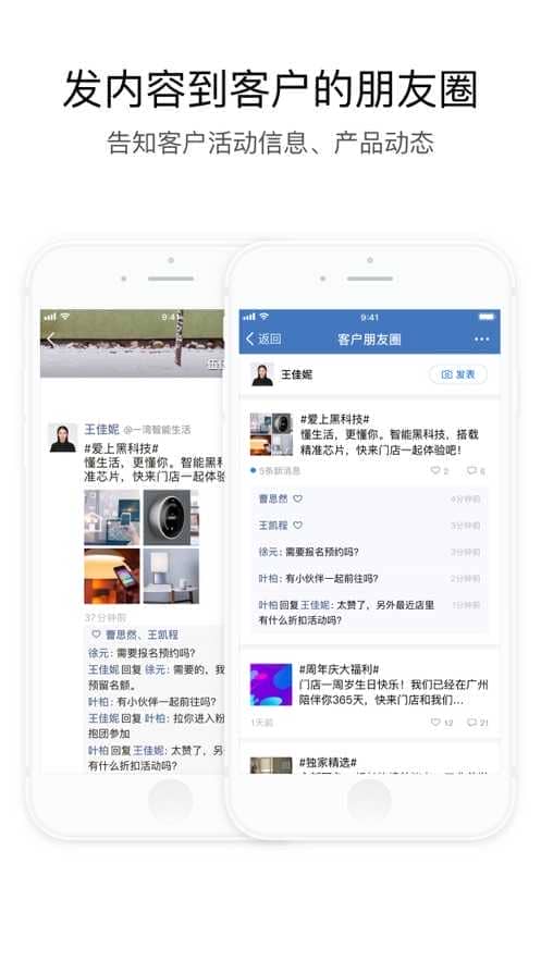 腾讯企业微信教育版app