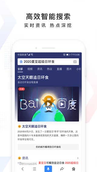 百度app下载官方免费下载最新版