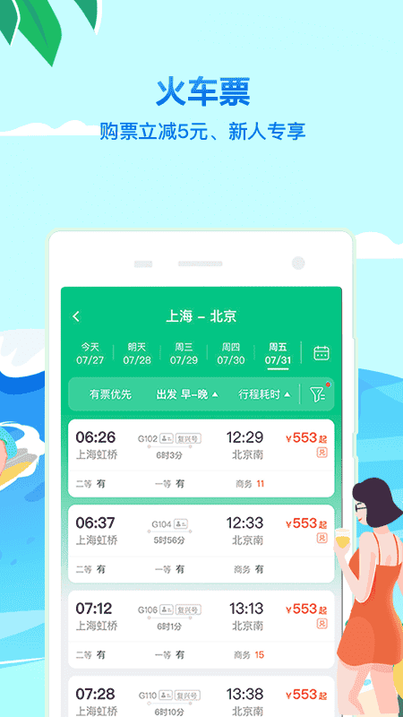 向日葵阅读app