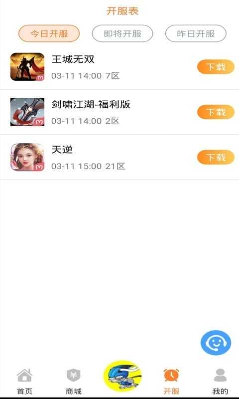 氓兔游戏盒子app