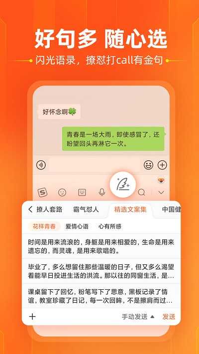 搜狗输入法app