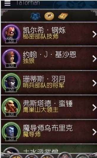 魔兽世界手机助手（WoW Companion）(WoW Companion)