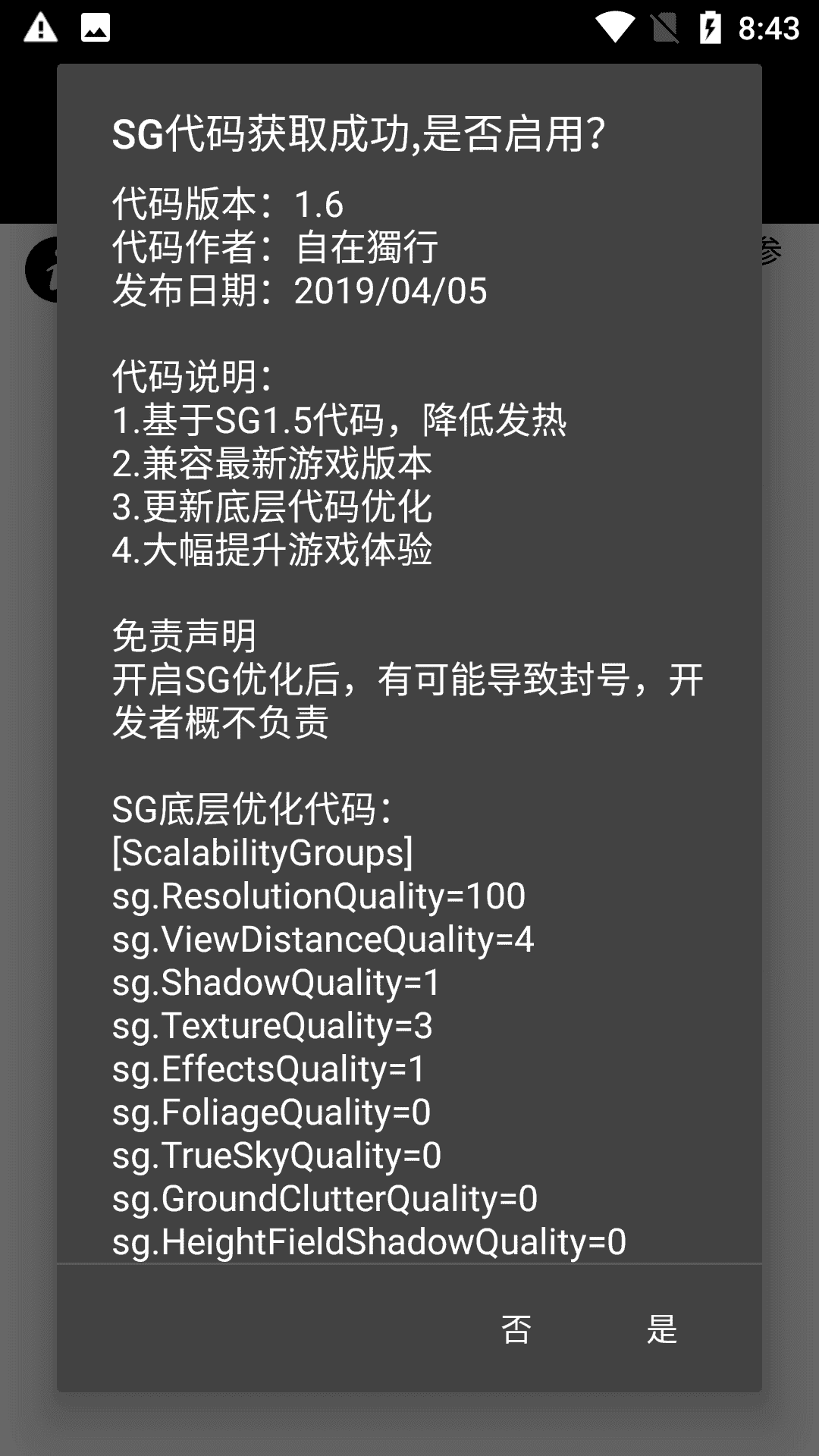 pubgtool官网版