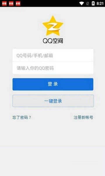 qq强制进入空间手机版