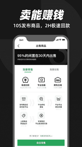 95分球鞋交易app