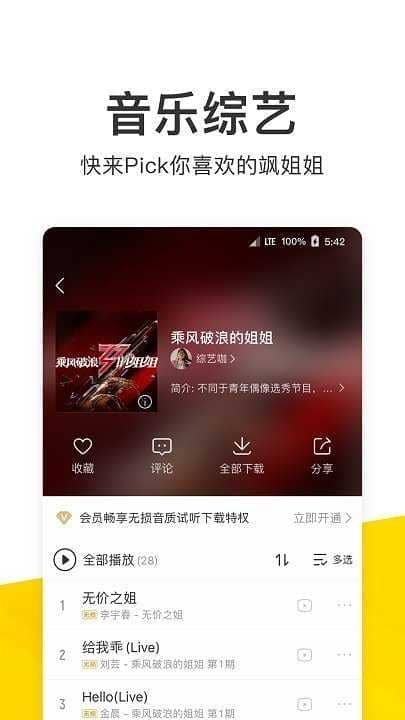 酷我音乐vip破解版2022