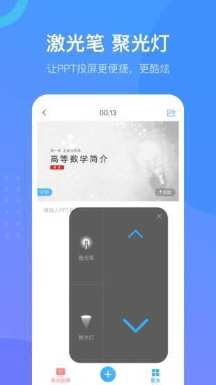 学习通app免费版