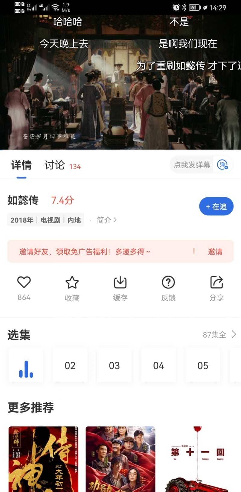 飞快影视app