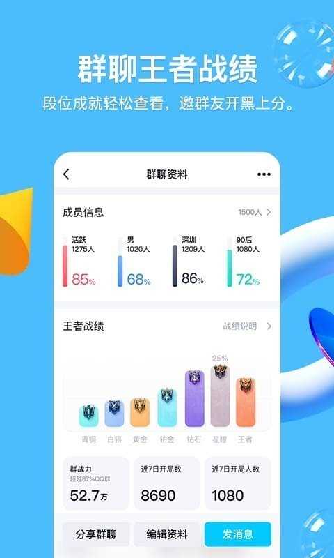 QQ增强模块（QNotified）