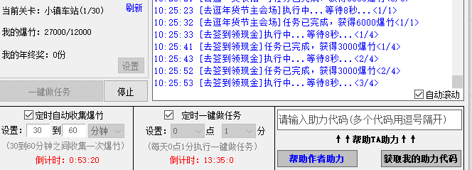 全民自动炸年兽