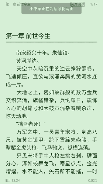 小书亭下载