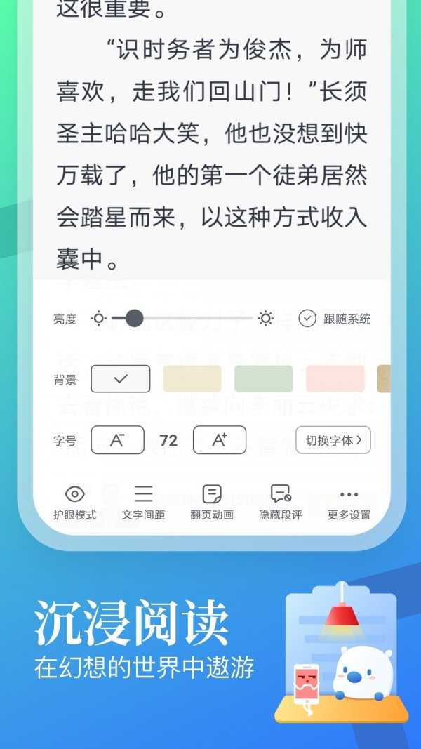 米读极速版小说