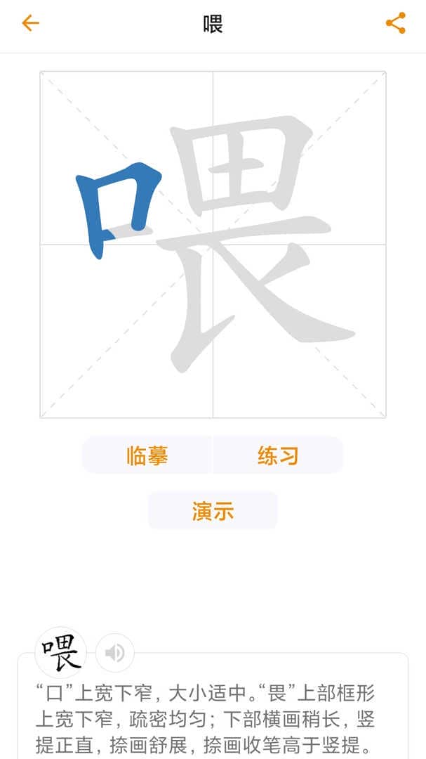 汉语字典