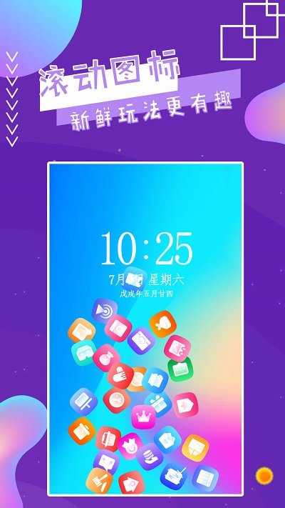 魔秀桌面最新版本(MoXiu Launcher)