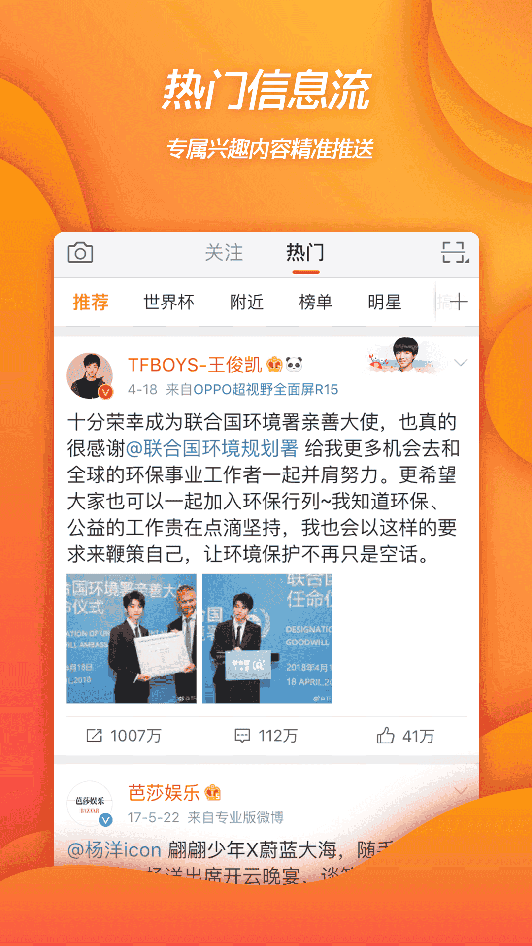 微博官网（Weibo）