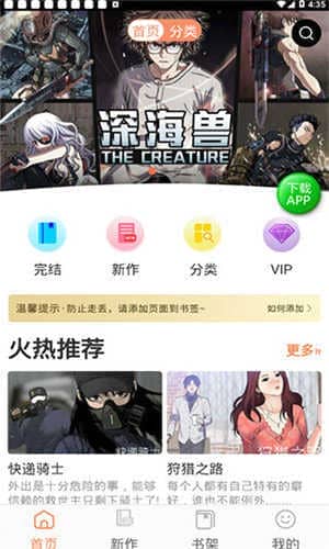 斗罗玉转漫画(下拉式)免费版