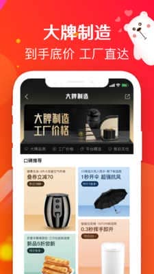 萌推app