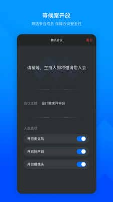 腾讯会议2021最新版本（Tencent Meeting）