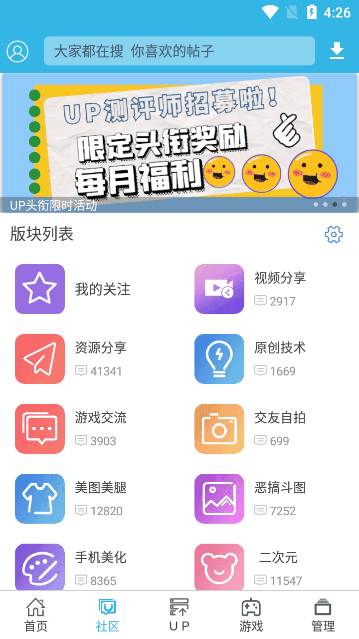 软天空app