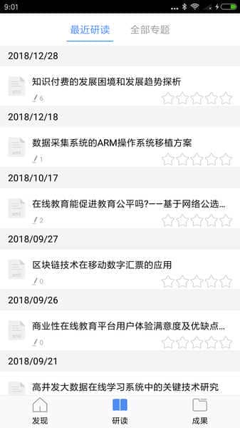 中国知网研学平台