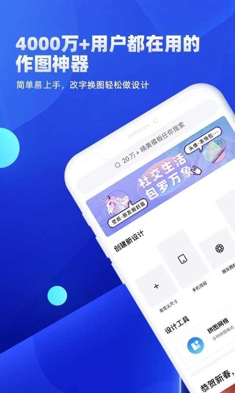 创客贴作图神器app