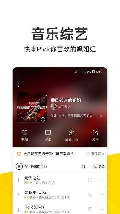 酷我音乐破解版2022会员最新版