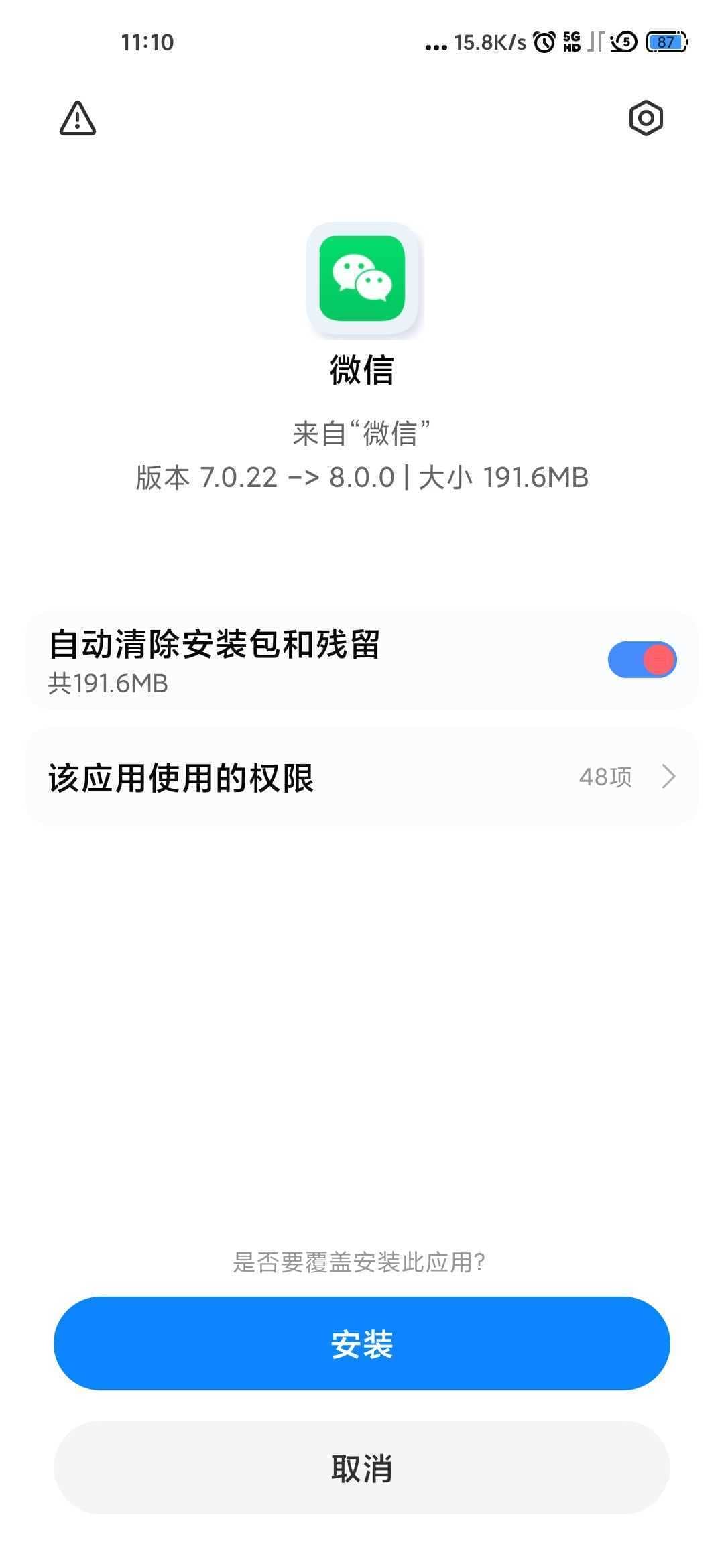 微信8.0（64位）(WeChat)