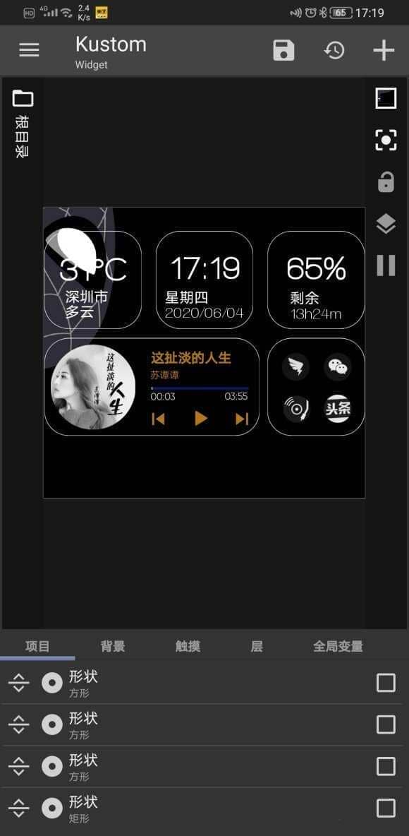 kwgt破解(Kustom Widget)