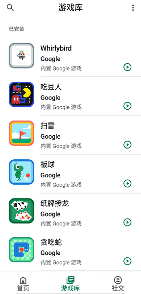 Google Play Games