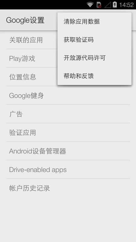 Google Play Services apk