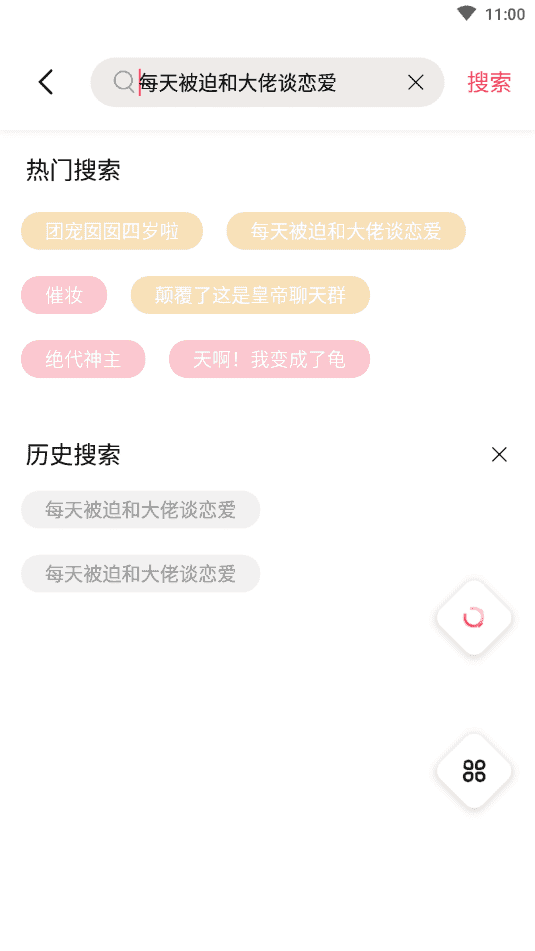 树莓阅读app